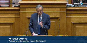 Σαμαράς στη Βουλή: "Η κυβέρνηση απέτυχε"